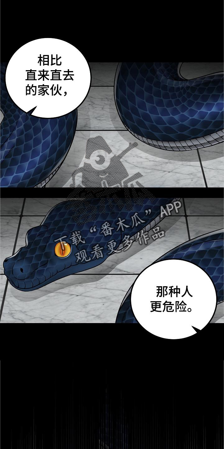 送货上门标志漫画,第26章：到了再说1图