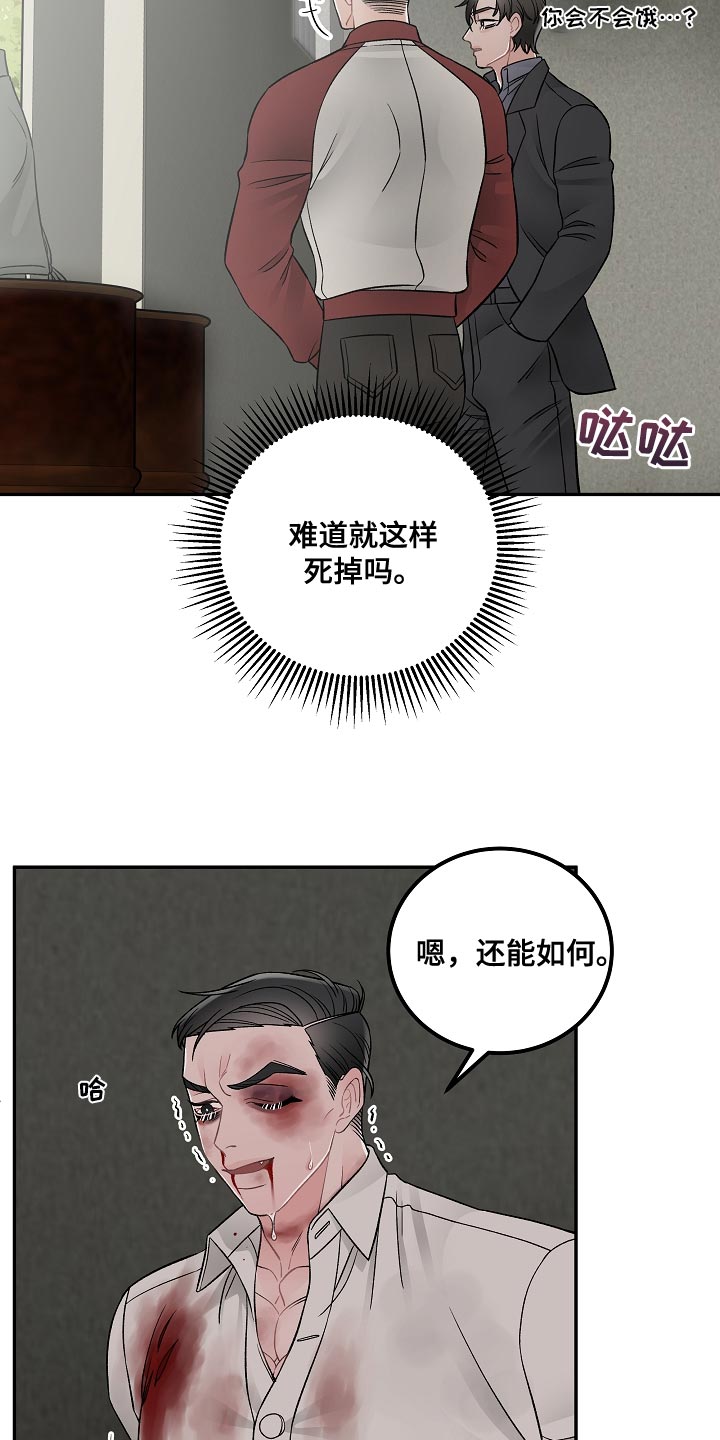 送货上门漫画,第40章：绑架1图