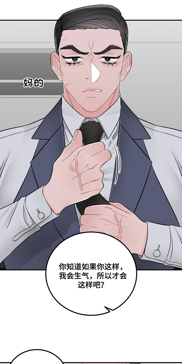 送货上门漫画,第38章：你不要让我去丢人2图