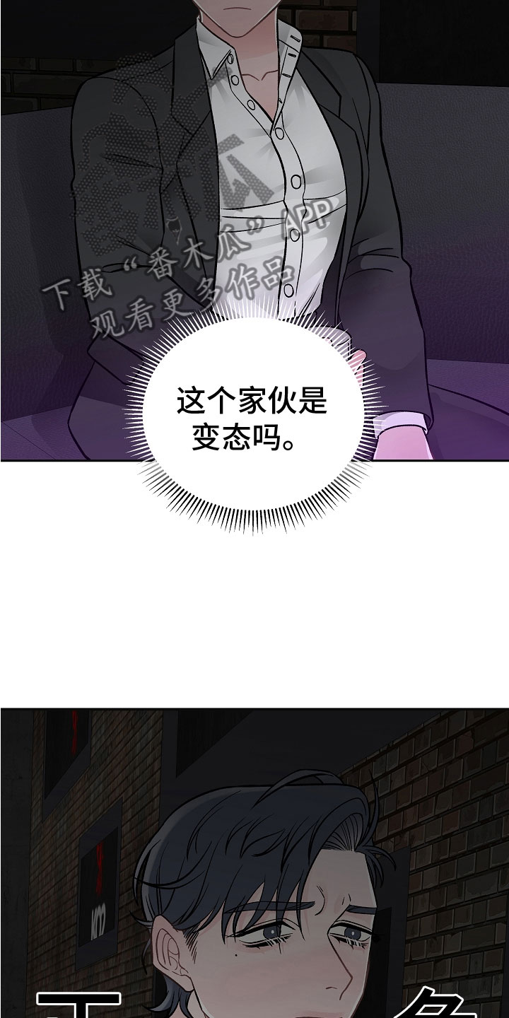 送货上门漫画,第7章：学猫叫1图