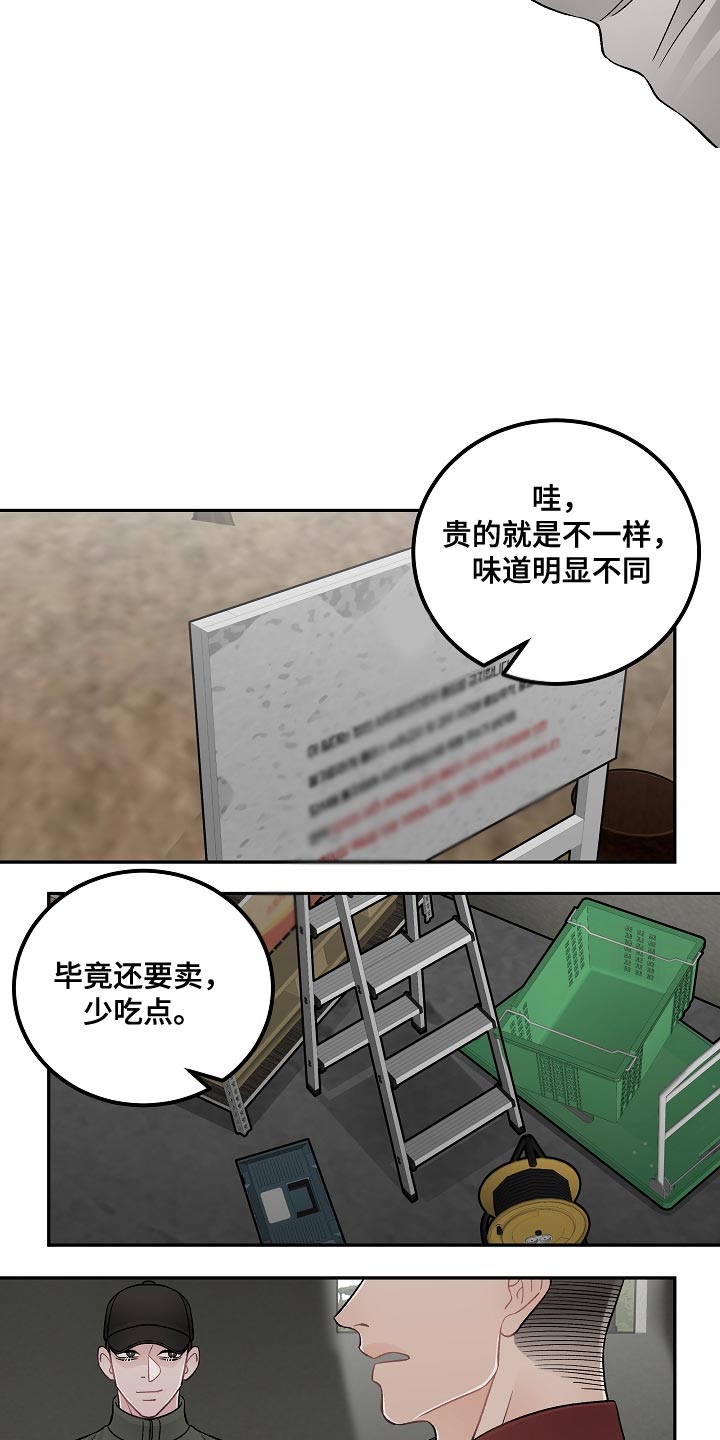 送货上门漫画,第40章：绑架2图