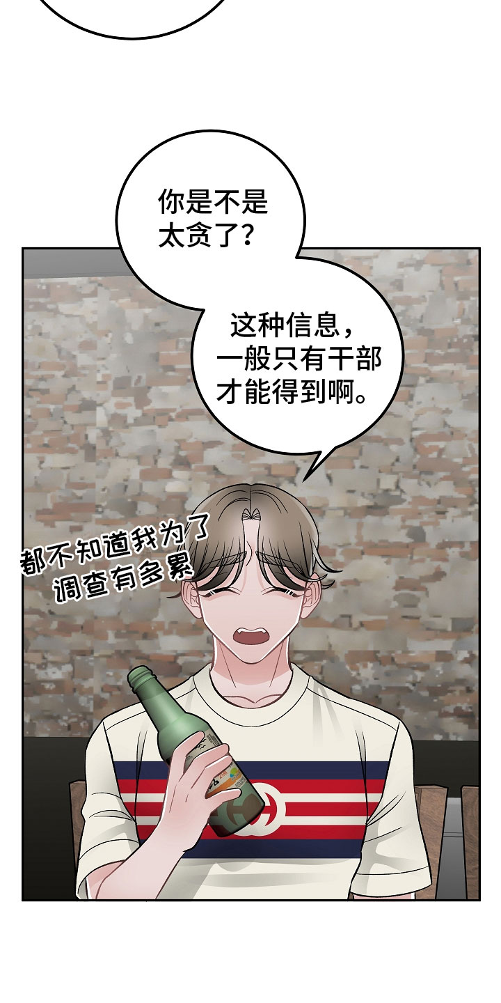 送货上门缝纫加工附近漫画,第14章：非同小可2图