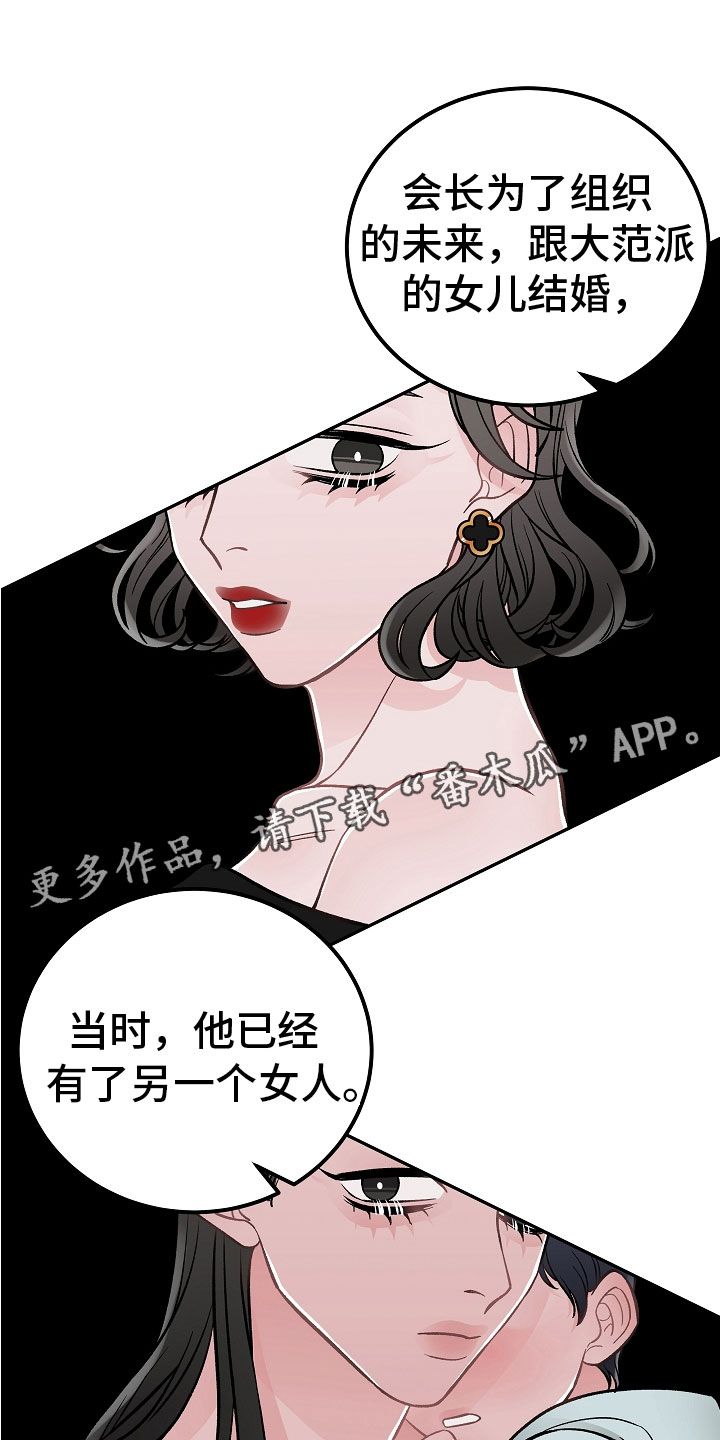 送货上门logo漫画,第14章：非同小可1图