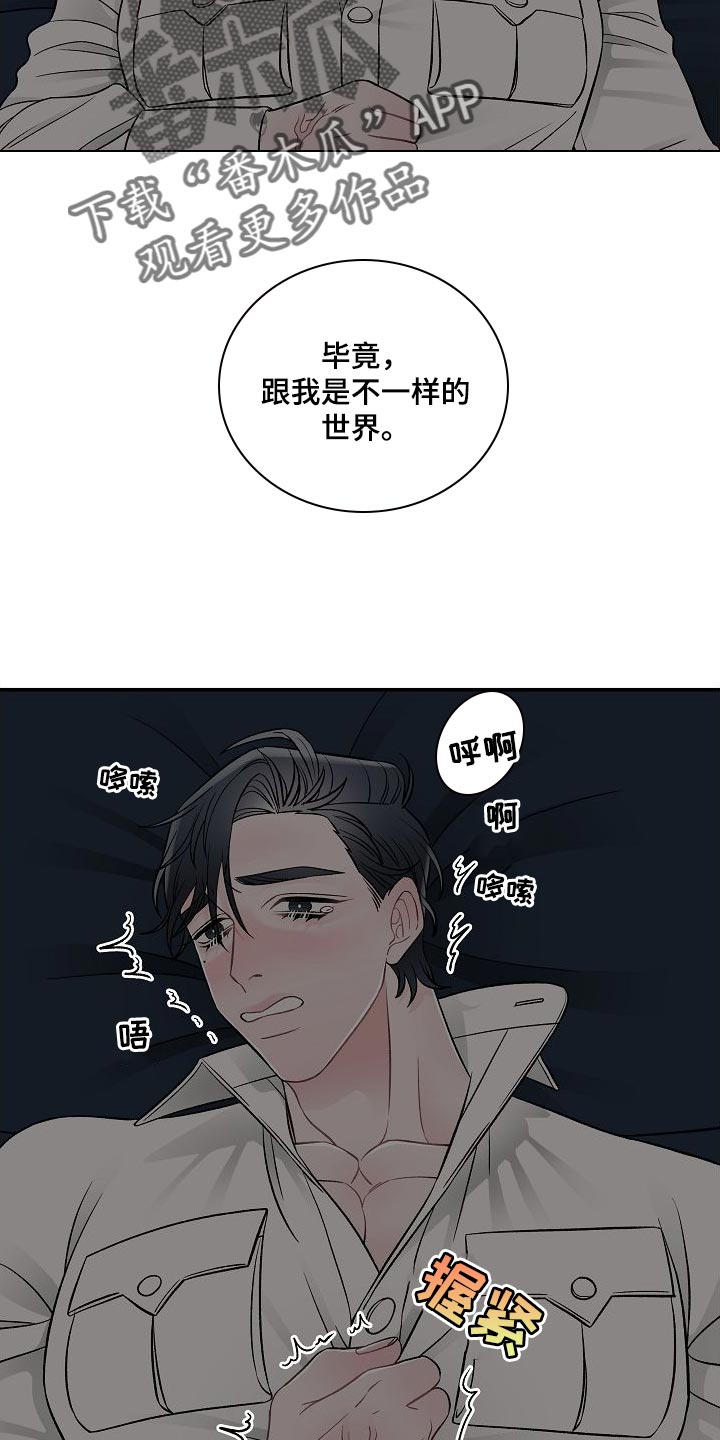 送货上门logo漫画,第35章：进入正题1图