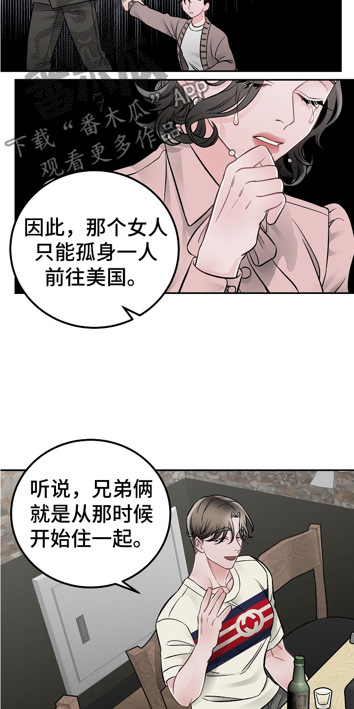 送货上门缝纫加工附近漫画,第14章：非同小可2图