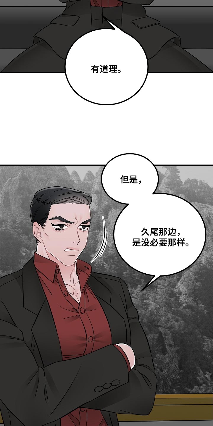 送货上门漫画,第28章：交易2图