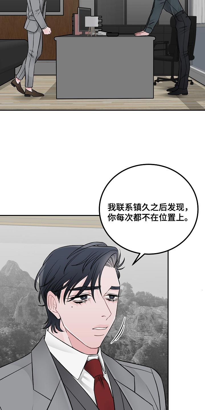 送货上门漫画,第29章：亲自负责1图