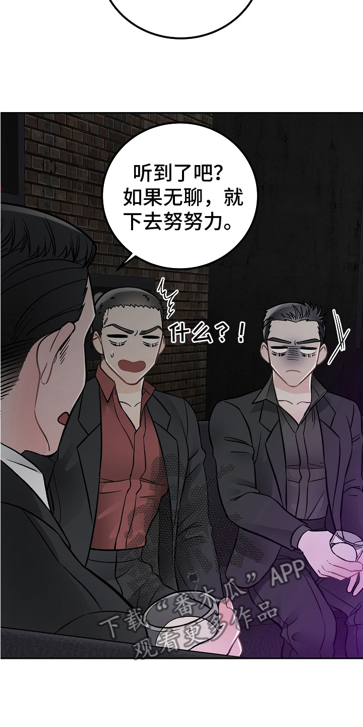 送货上门漫画,第5章：喝醉了2图