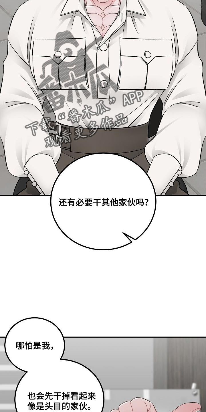 送货上门漫画,第34章：无法理解2图