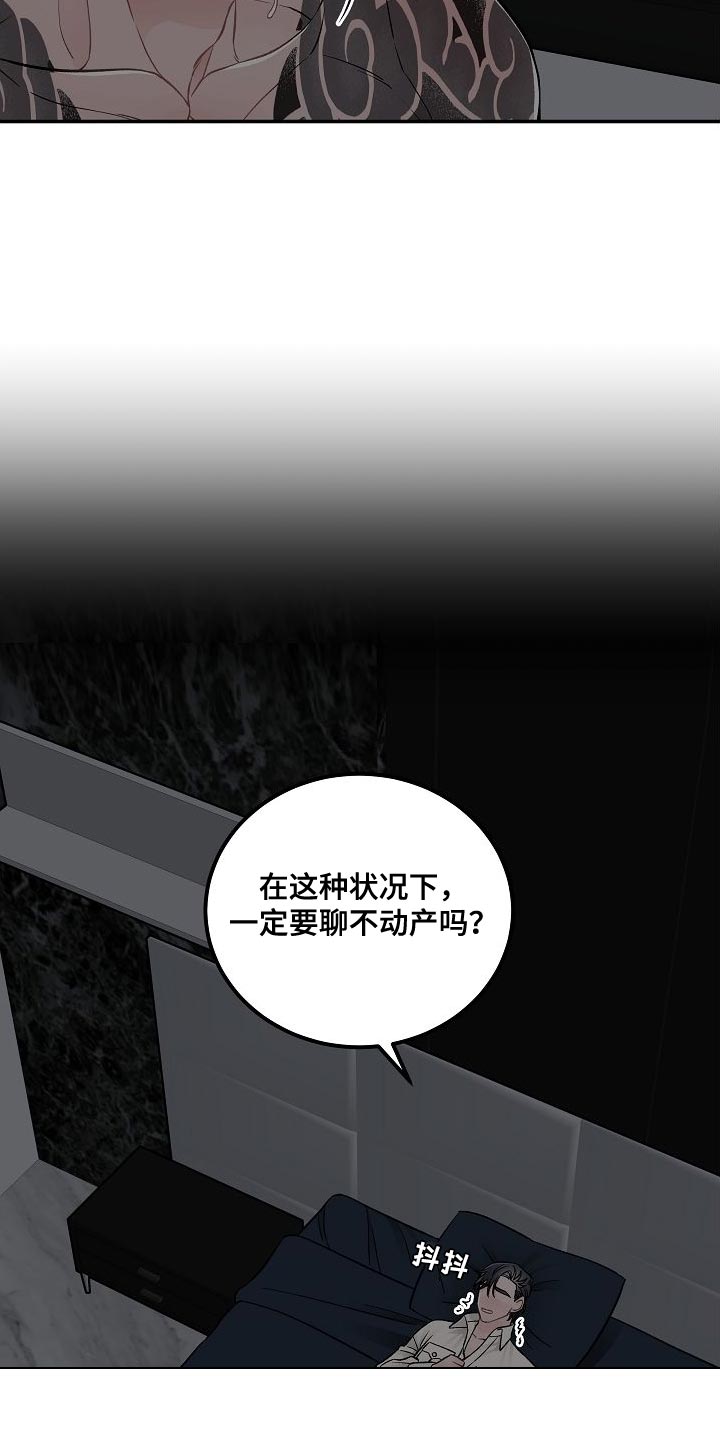 送货上门漫画,第35章：进入正题1图