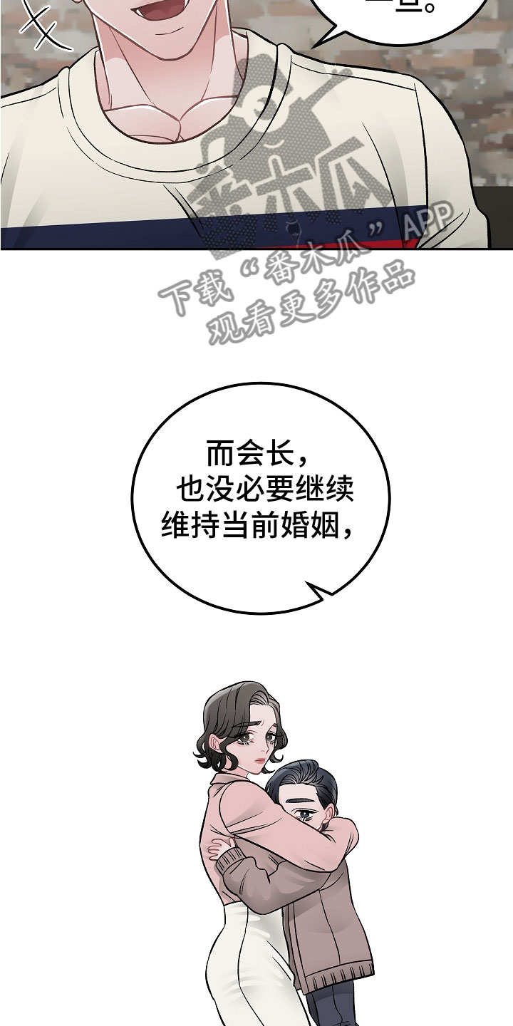 送货上门缝纫加工附近漫画,第14章：非同小可2图