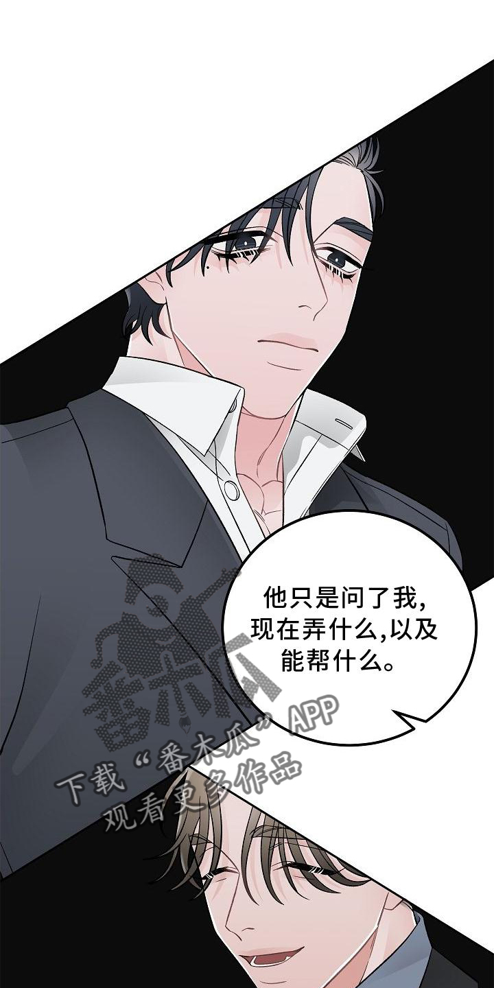 送货上门小程序漫画,第25章：价值1图