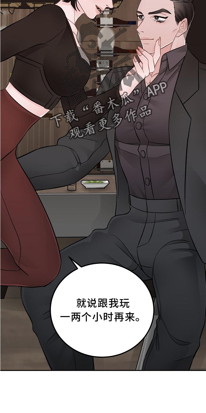 送货上门漫画,第18章：优点1图