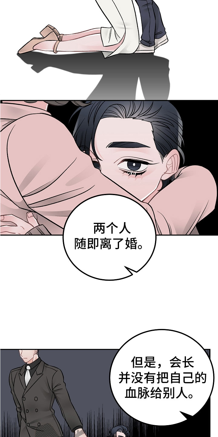 送货上门缝纫加工附近漫画,第14章：非同小可1图