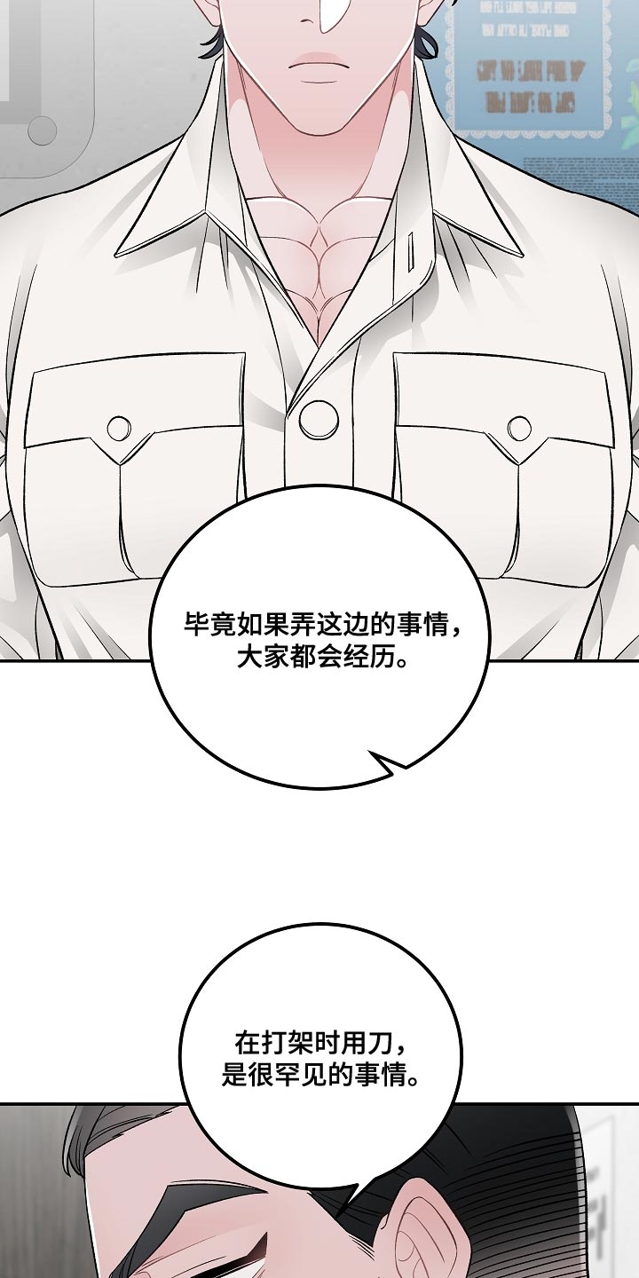 送货上门漫画,第33章：杀人意图2图