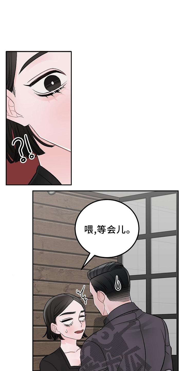 送货上门漫画,第18章：优点2图