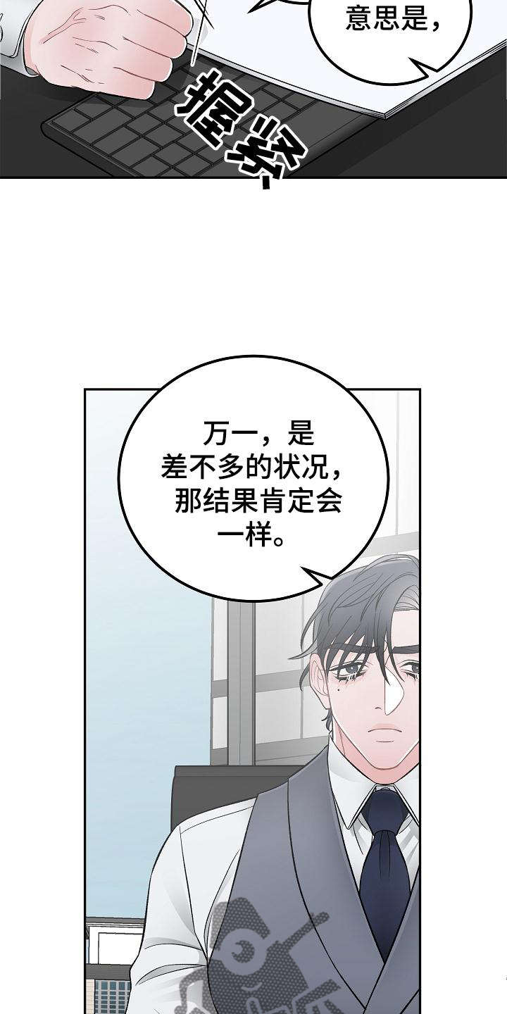 送货上门漫画,第26章：到了再说2图