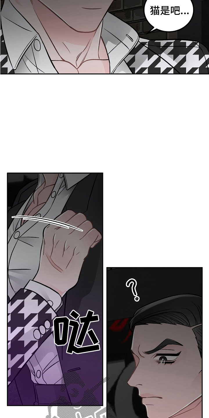 送货上门漫画,第7章：学猫叫1图