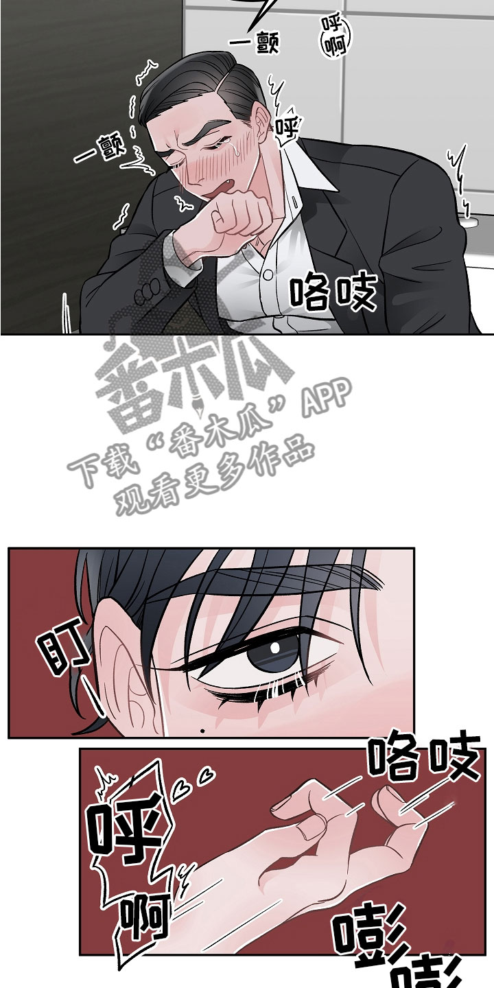 送货上门漫画,第9章：让你开心2图