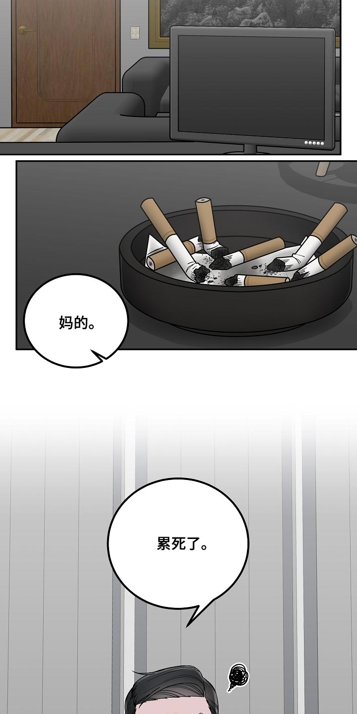 送货上门漫画,第28章：交易1图