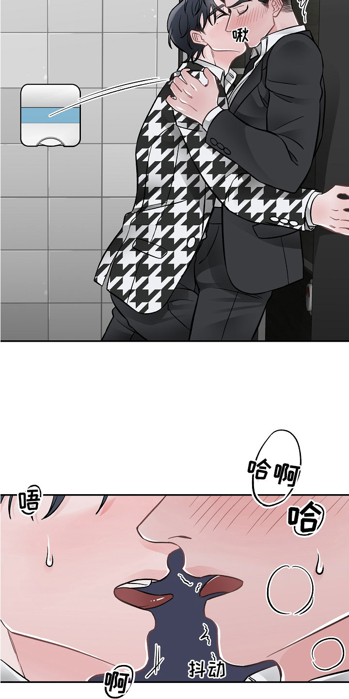 送货上门漫画,第8章：危险的人2图