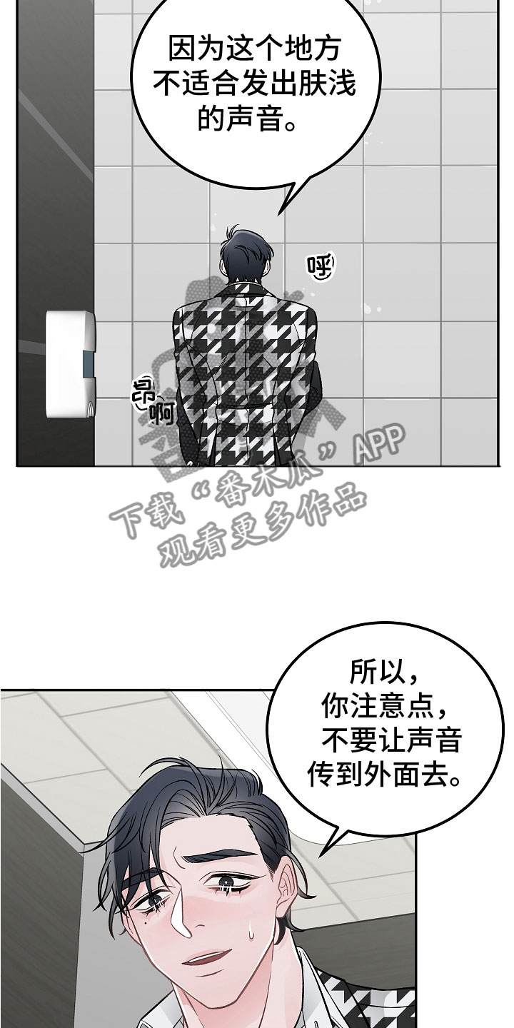 送货上门漫画,第10章：一起累2图