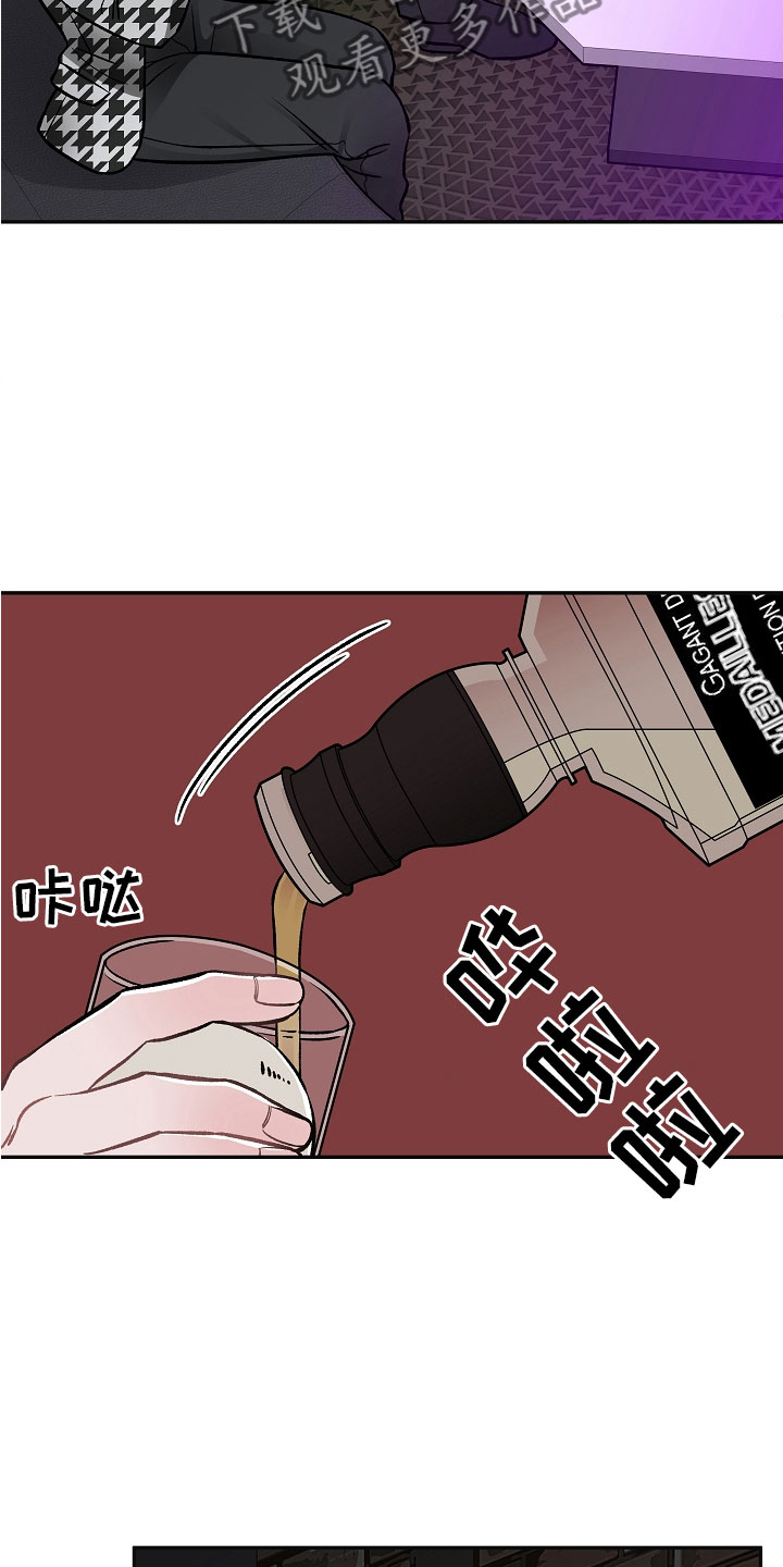 送货上门漫画,第5章：喝醉了2图