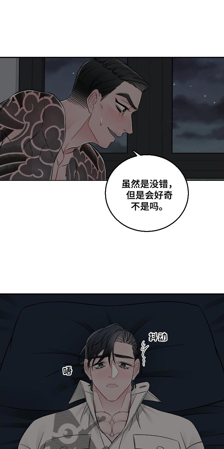 送货上门logo漫画,第35章：进入正题2图