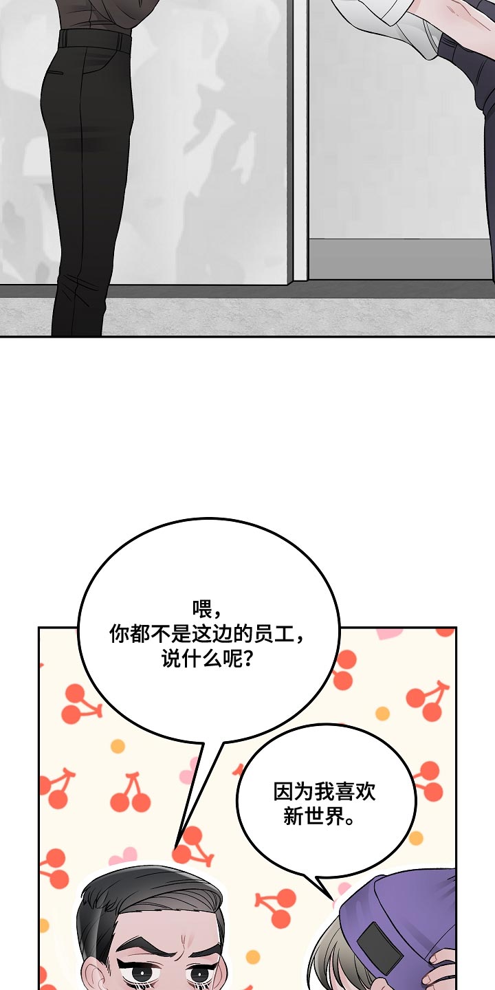 送货上门漫画,第39章：我是兼职吗2图