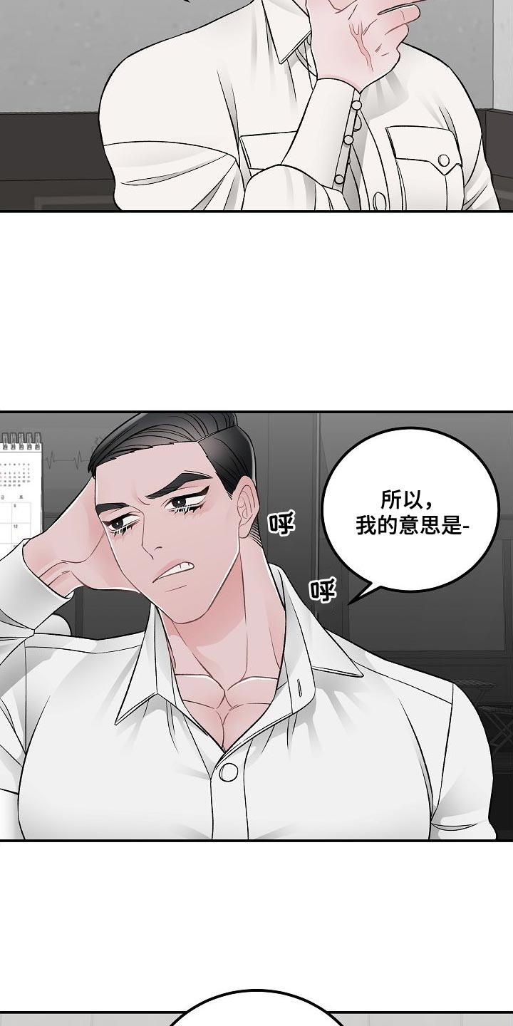 送货上门漫画,第34章：无法理解2图