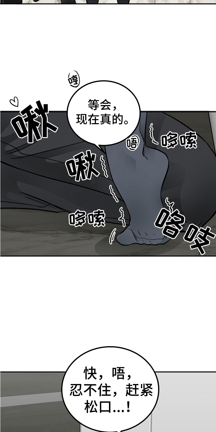 送货上门漫画,第9章：让你开心1图