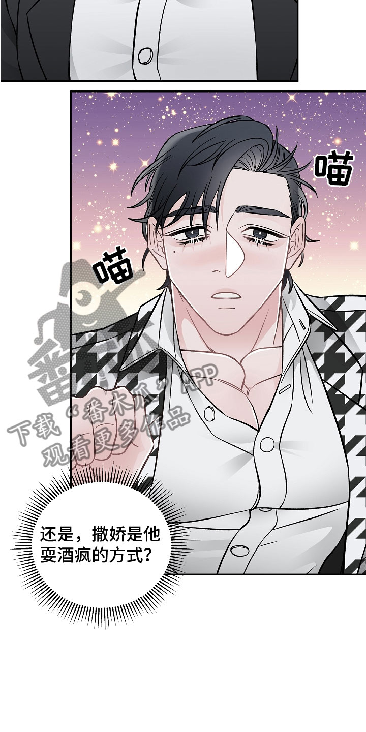 送货上门漫画,第8章：危险的人1图