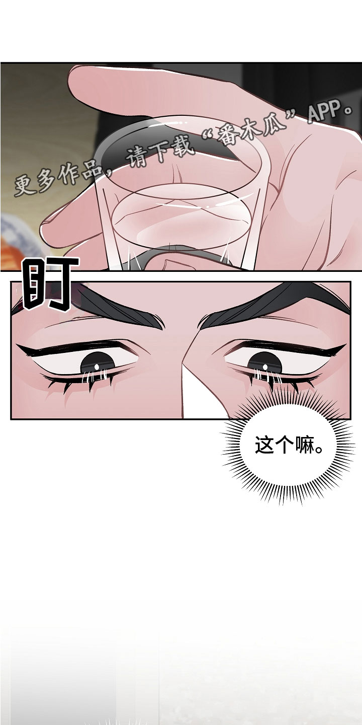 送货上门和送货入户区别漫画,第13章：私生子1图