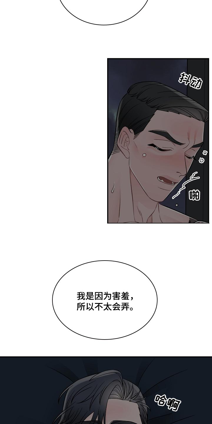 送货上门漫画,第36章：充饥2图