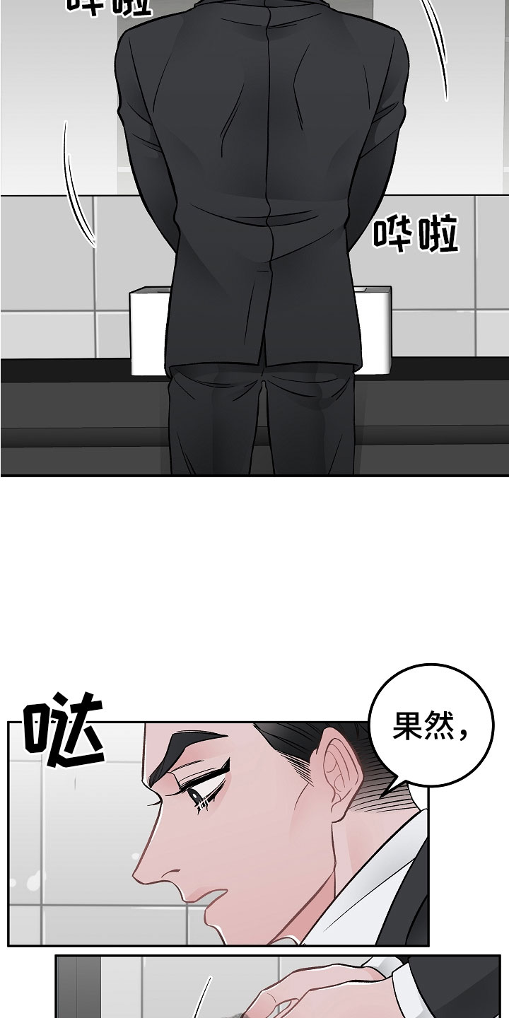 送货上门的物流漫画,第8章：危险的人2图