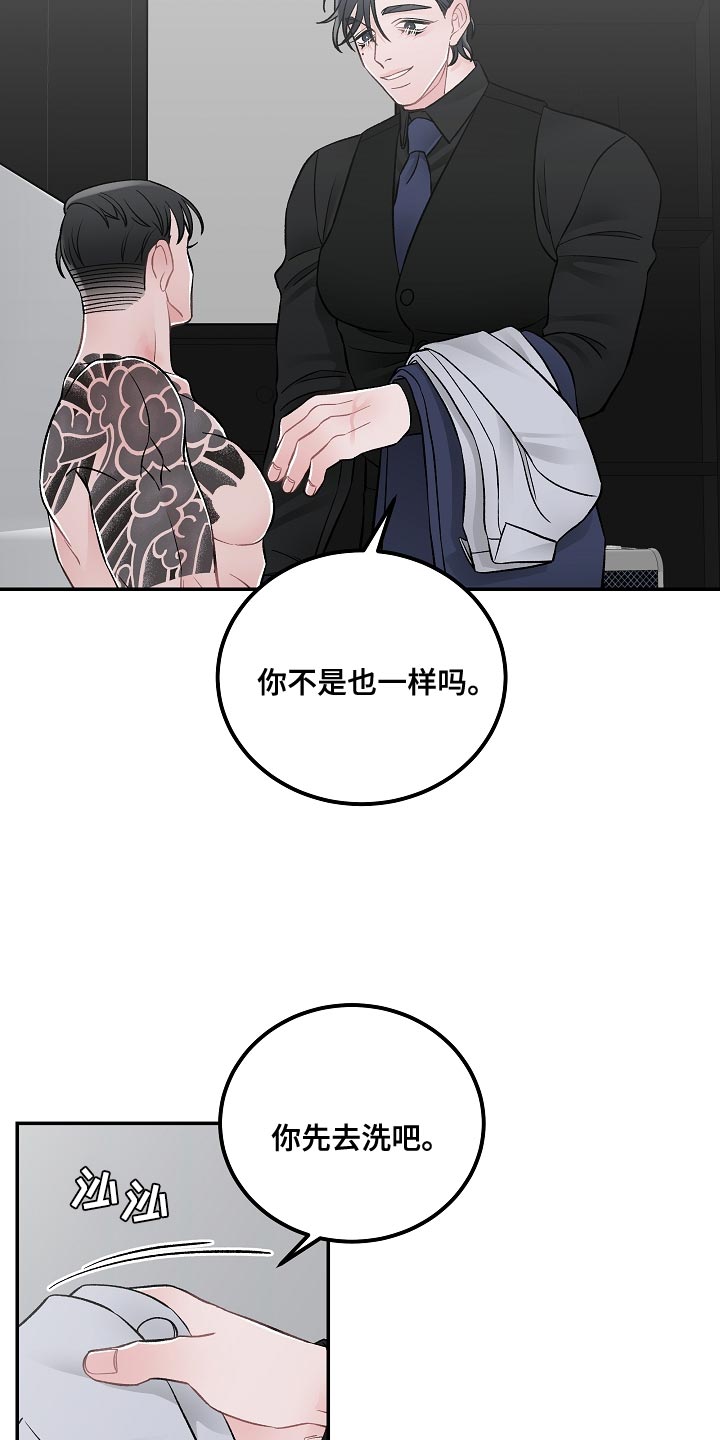 送货上门漫画,第36章：充饥1图