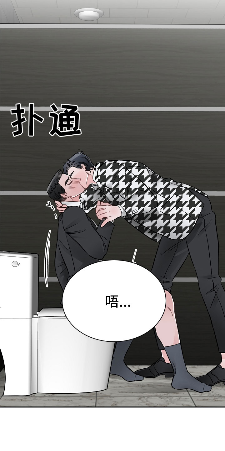 送货上门漫画,第11章：完美伙伴2图