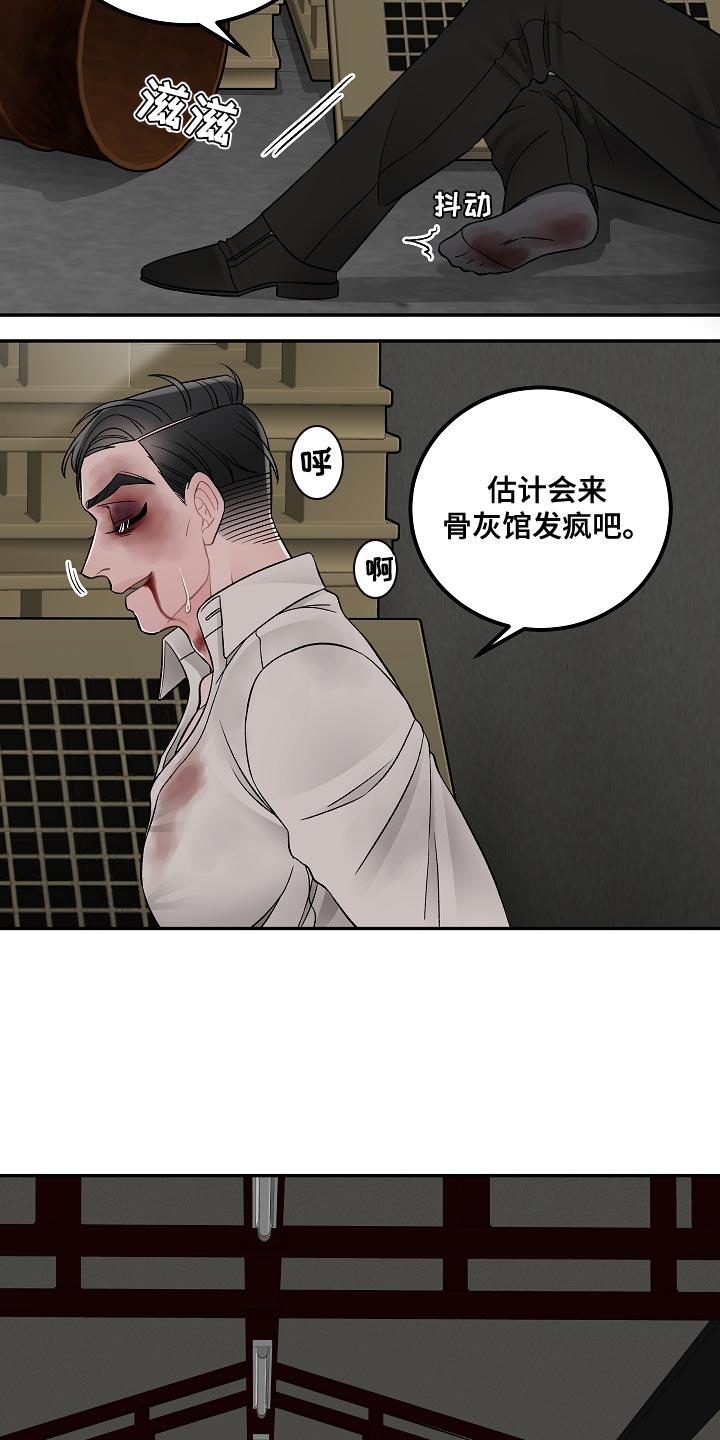 送货上门漫画,第40章：绑架2图