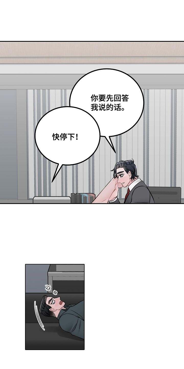 送货上门漫画,第30章：报告2图