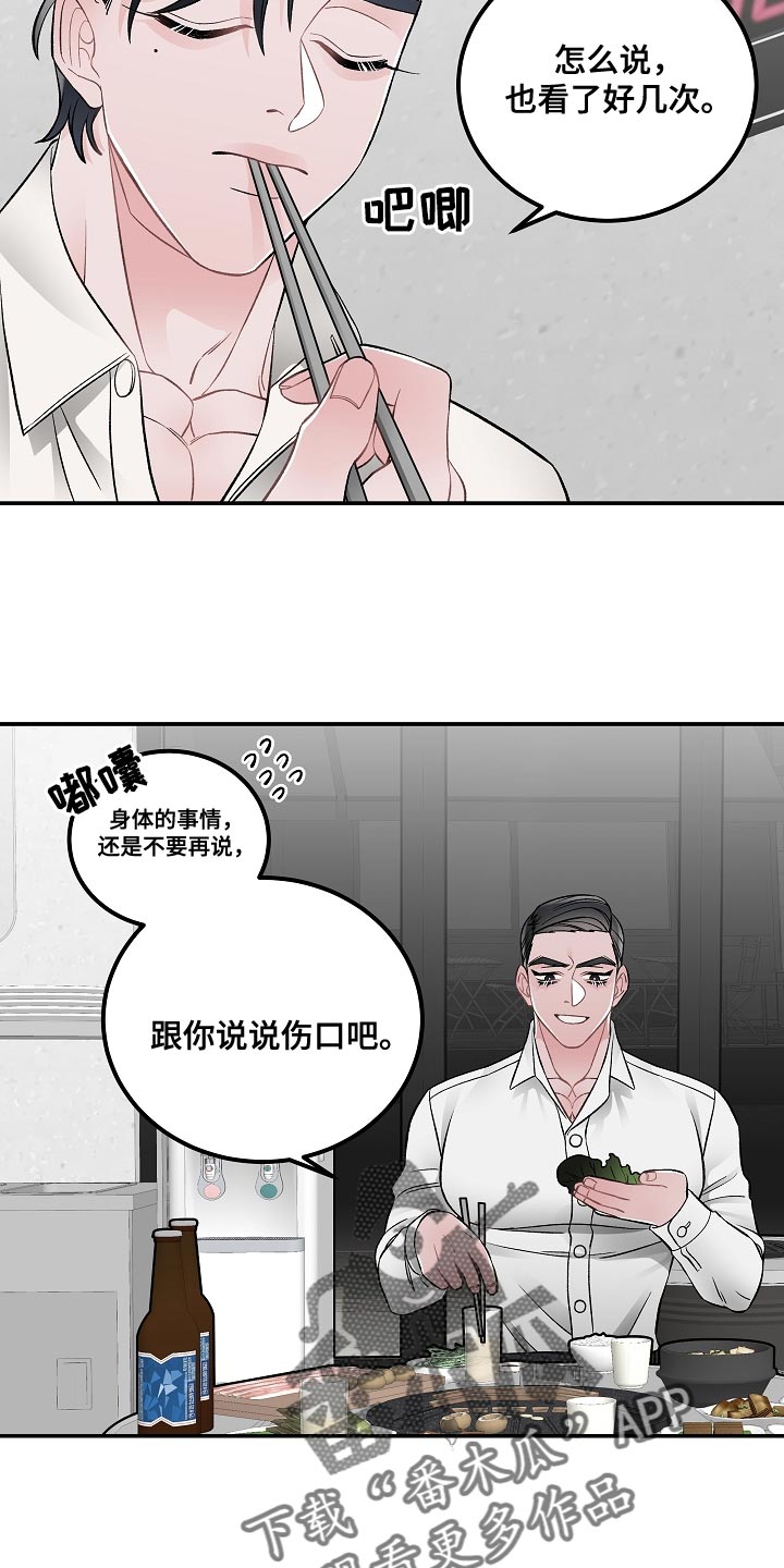 送货上门漫画,第33章：杀人意图2图