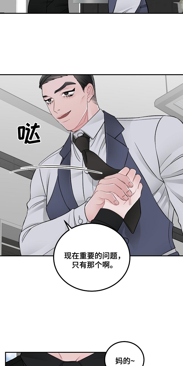 送货上门漫画,第38章：你不要让我去丢人2图