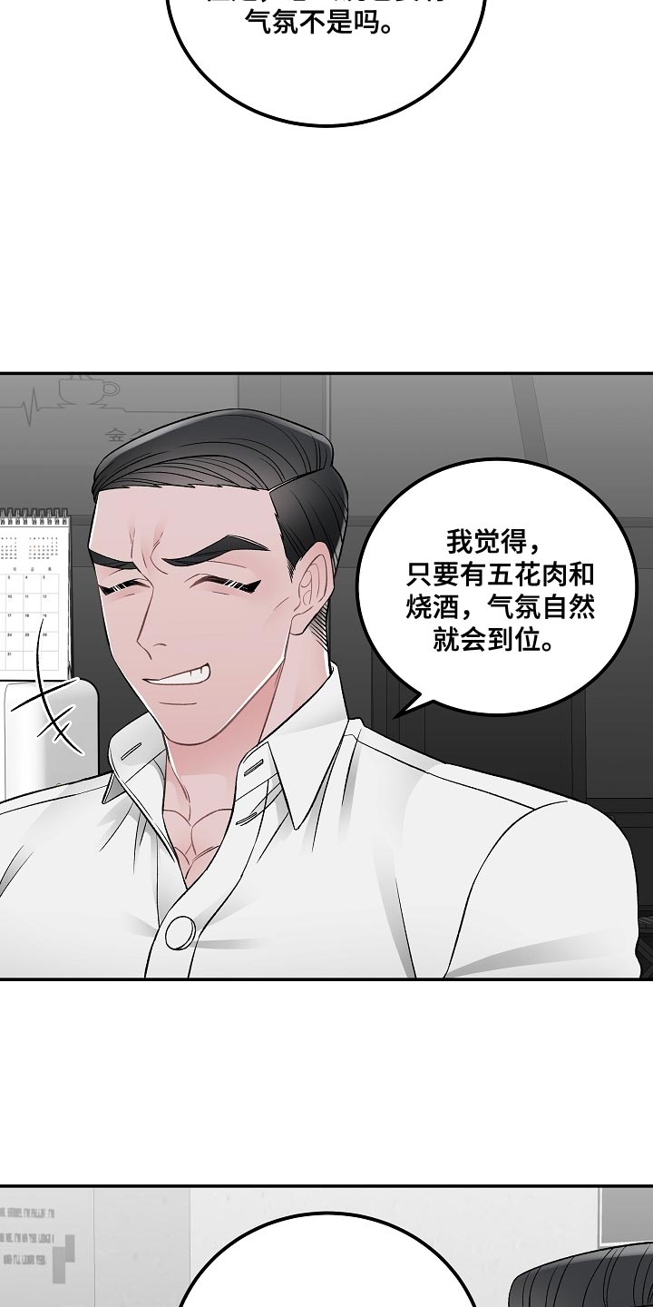 送货上门漫画,第33章：杀人意图2图