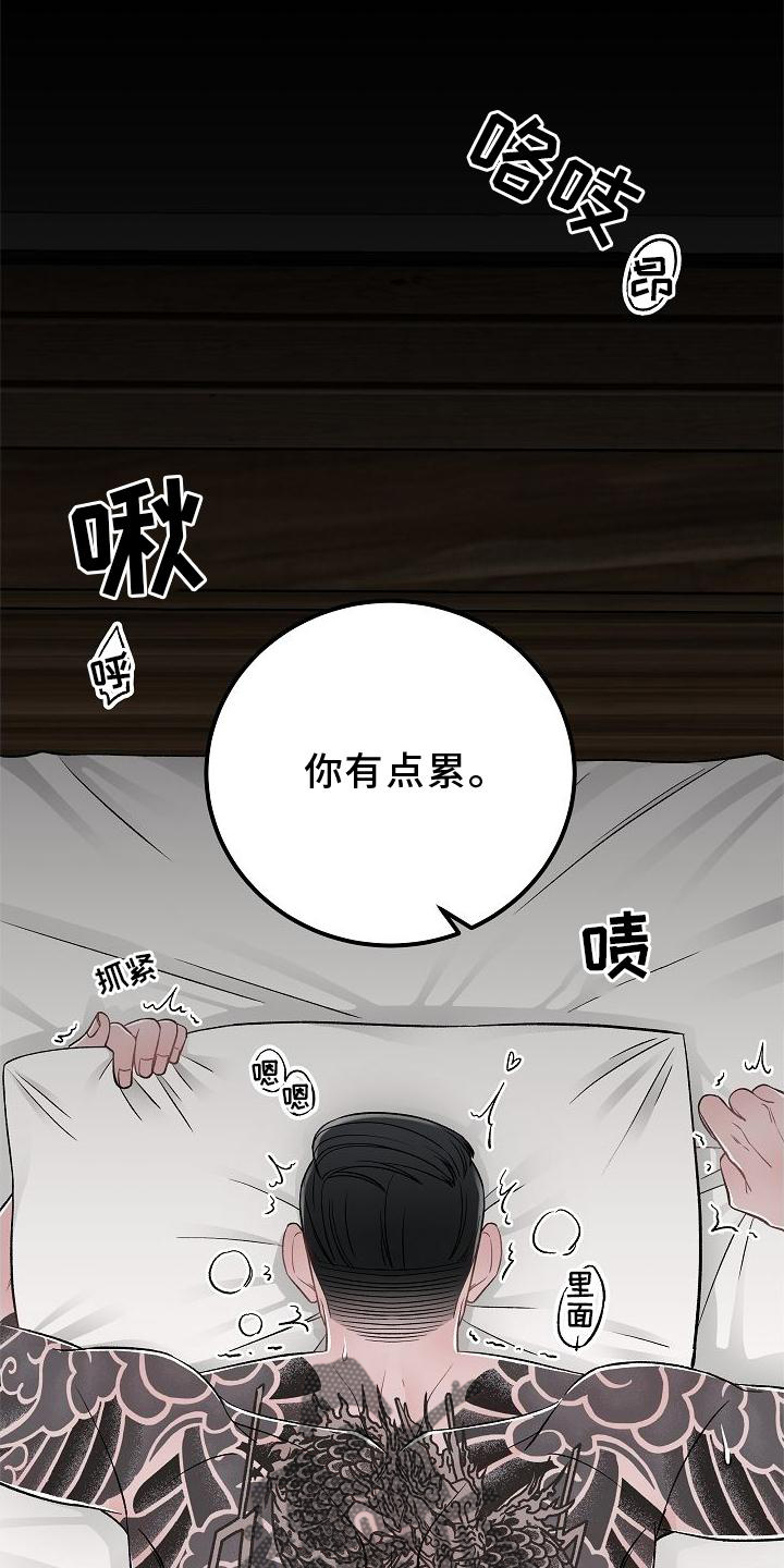 送货上门logo漫画,第22章：接受2图