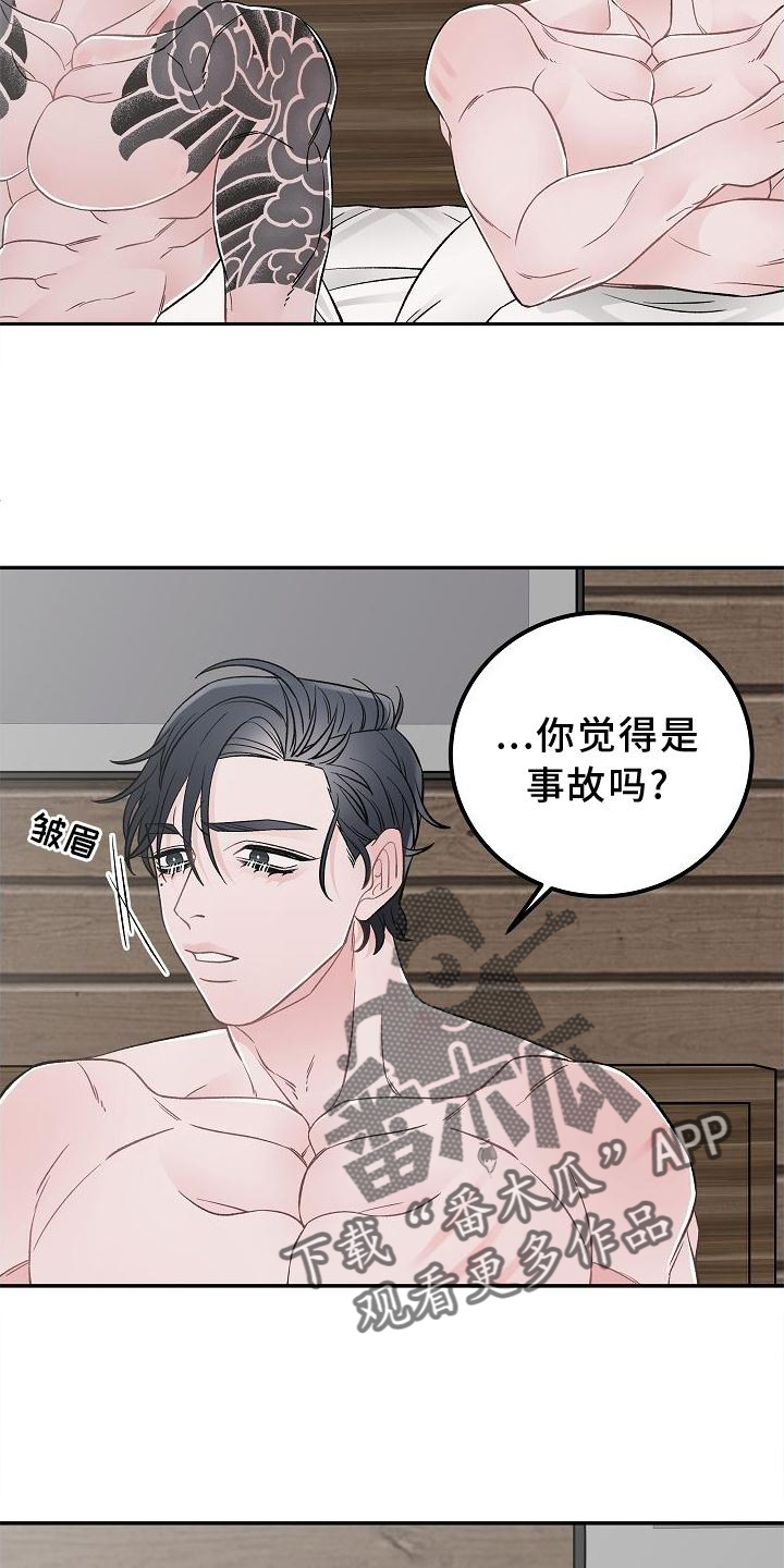 送货上门服务漫画,第23章：得失2图