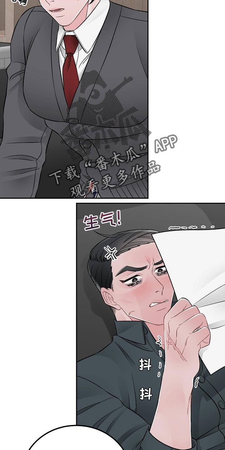 送货上门漫画,第30章：报告1图