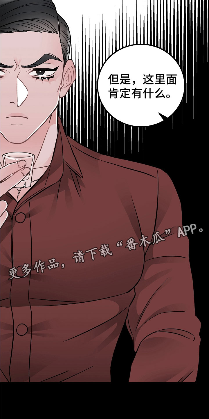 送货上门漫画,第12章：有什么2图