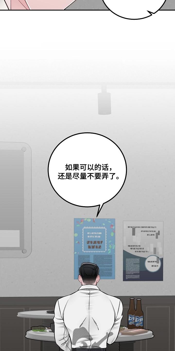 送货上门logo漫画,第35章：进入正题1图