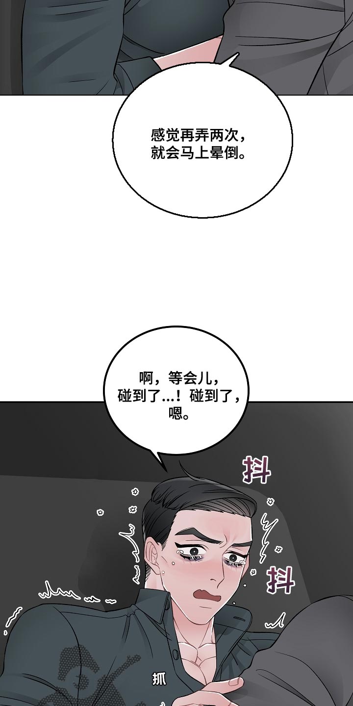 送货上门漫画,第30章：报告2图