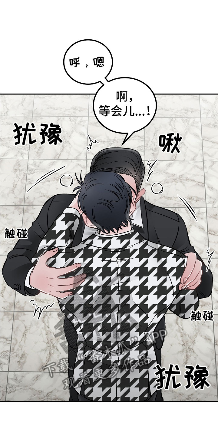 送货上门漫画,第8章：危险的人2图