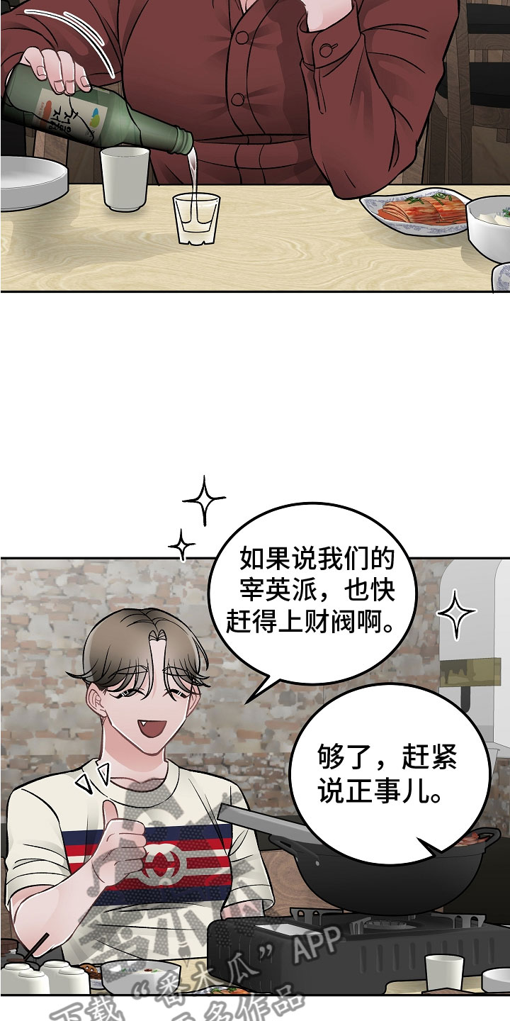 送货上门缝纫加工附近漫画,第13章：私生子2图